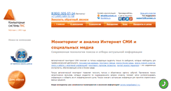 Desktop Screenshot of lksystems.ru