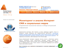 Tablet Screenshot of lksystems.ru